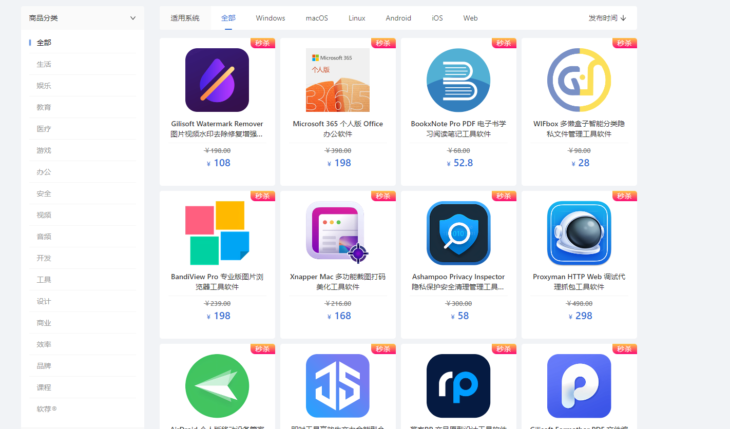 APSGO软购商城