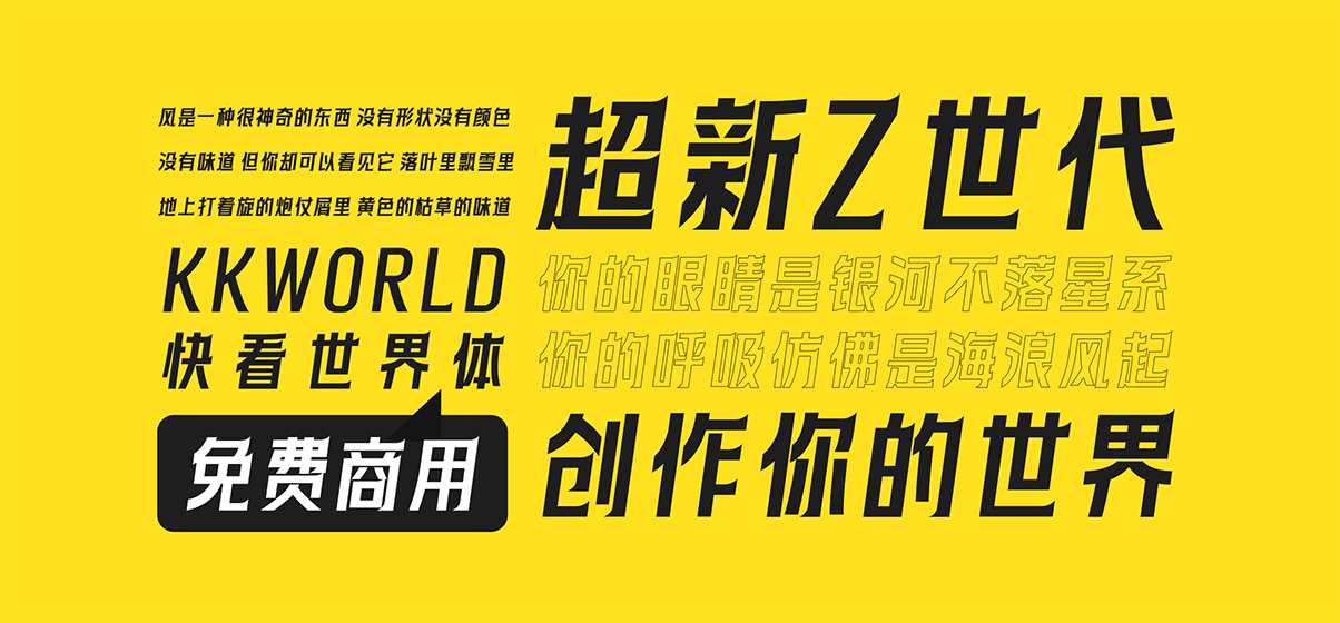 快看世界体