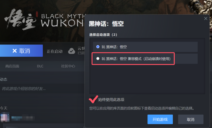 玩《黑神话:悟空》报错闪退?看看这些解决方案吧