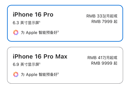 吊打友商?!刚发布的iPhone 16,给我看麻了