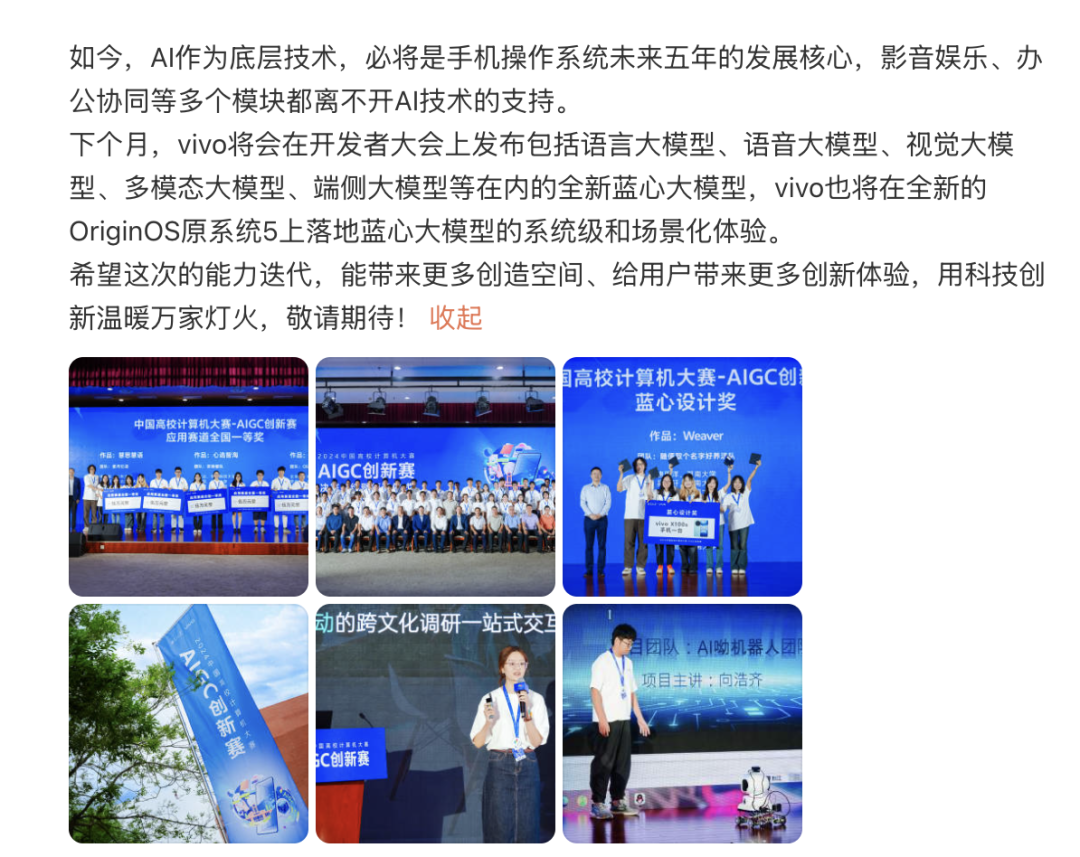 成为销量第一后,这国产手机终于要彻底变了