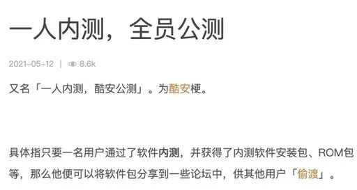小米突然发布澎湃OS 2.0“前瞻版”,果然又杀疯了