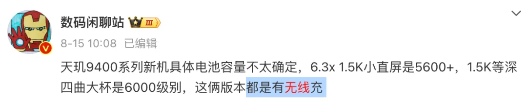 超300W?比小米还小,今年最炸的直屏来了