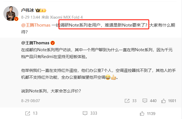 1899元?小米发布会定了,这新机真刺激。。