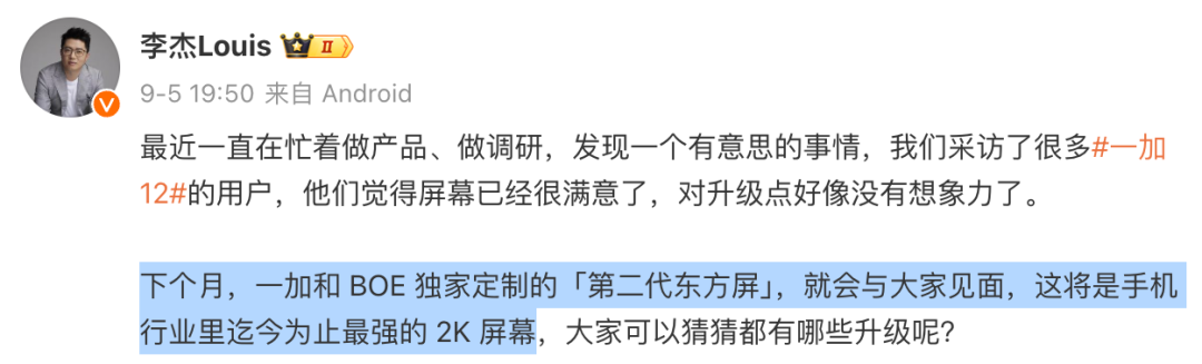 小米确认!首发性能王炸,新旗舰终于要来了