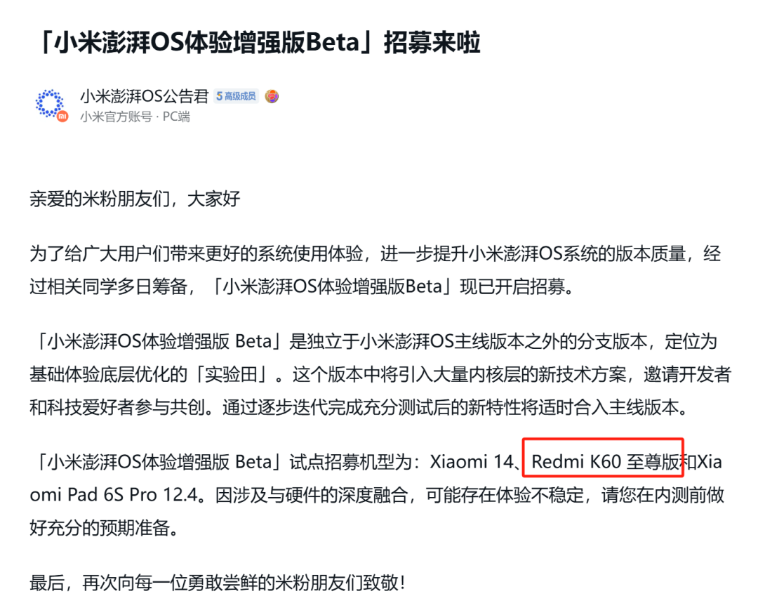 太猛了,这可能是今年最惊艳的新机
