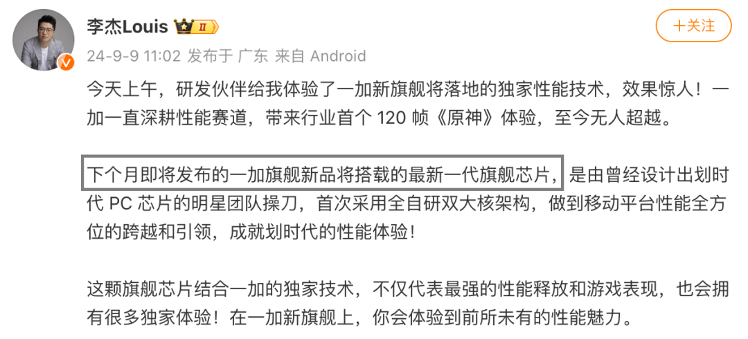 小米确认!首发性能王炸,新旗舰终于要来了