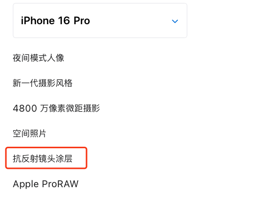 吊打友商?!刚发布的iPhone 16,给我看麻了