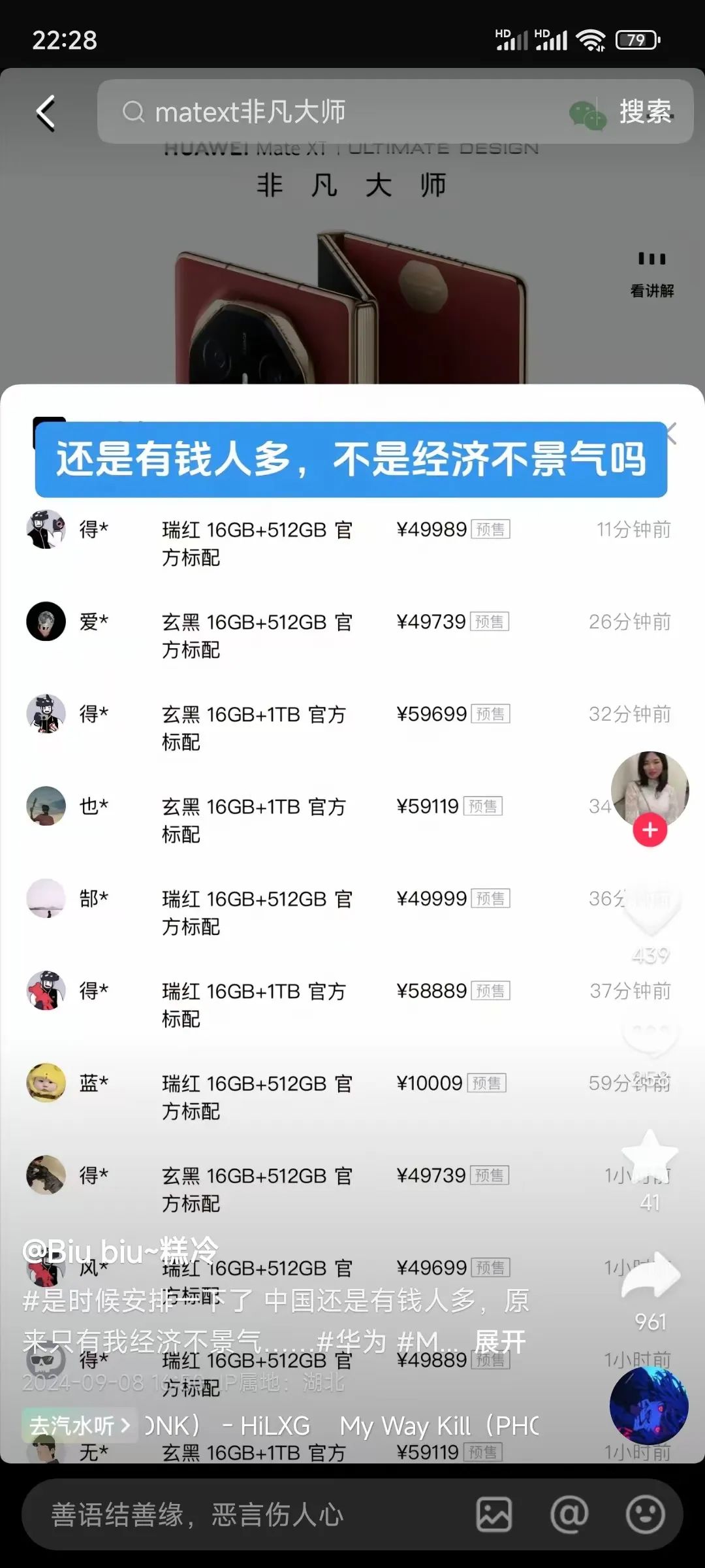华为最贵的手机来了?被炒到6W!
