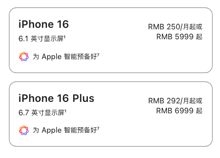 吊打友商?!刚发布的iPhone 16,给我看麻了