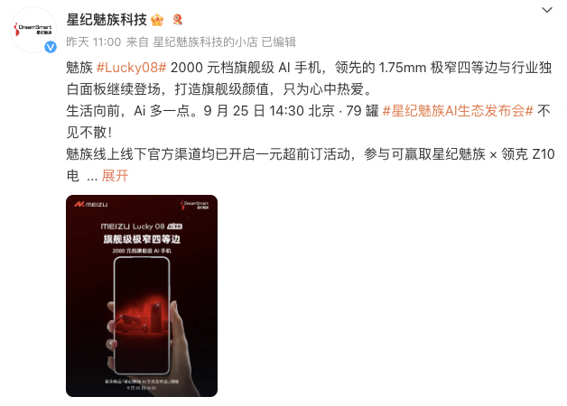 2000元颜值秒杀iPhone16?今年最美直屏中端机要来了!