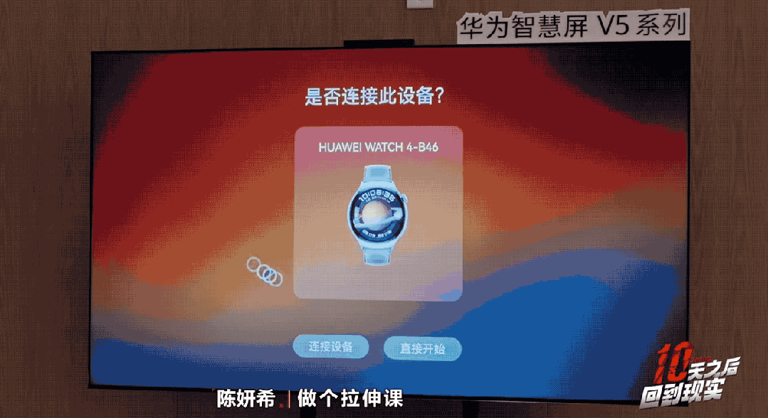 为了体验真正的鸿蒙全场景,我们看了一天爱奇艺综艺