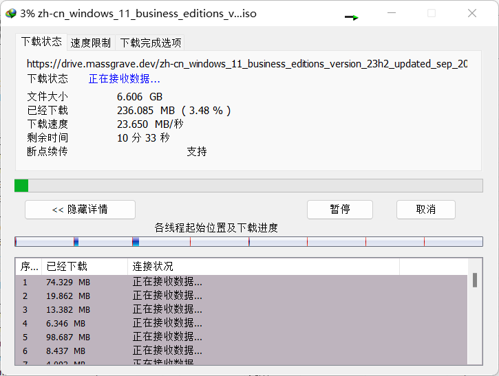 新鲜的Win11/10镜像,全系列下载!
