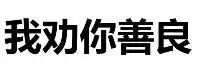 刚刚,iPhone16正式发布,这操作把全体果粉整不会了