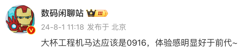 小米确认!首发性能王炸,新旗舰终于要来了