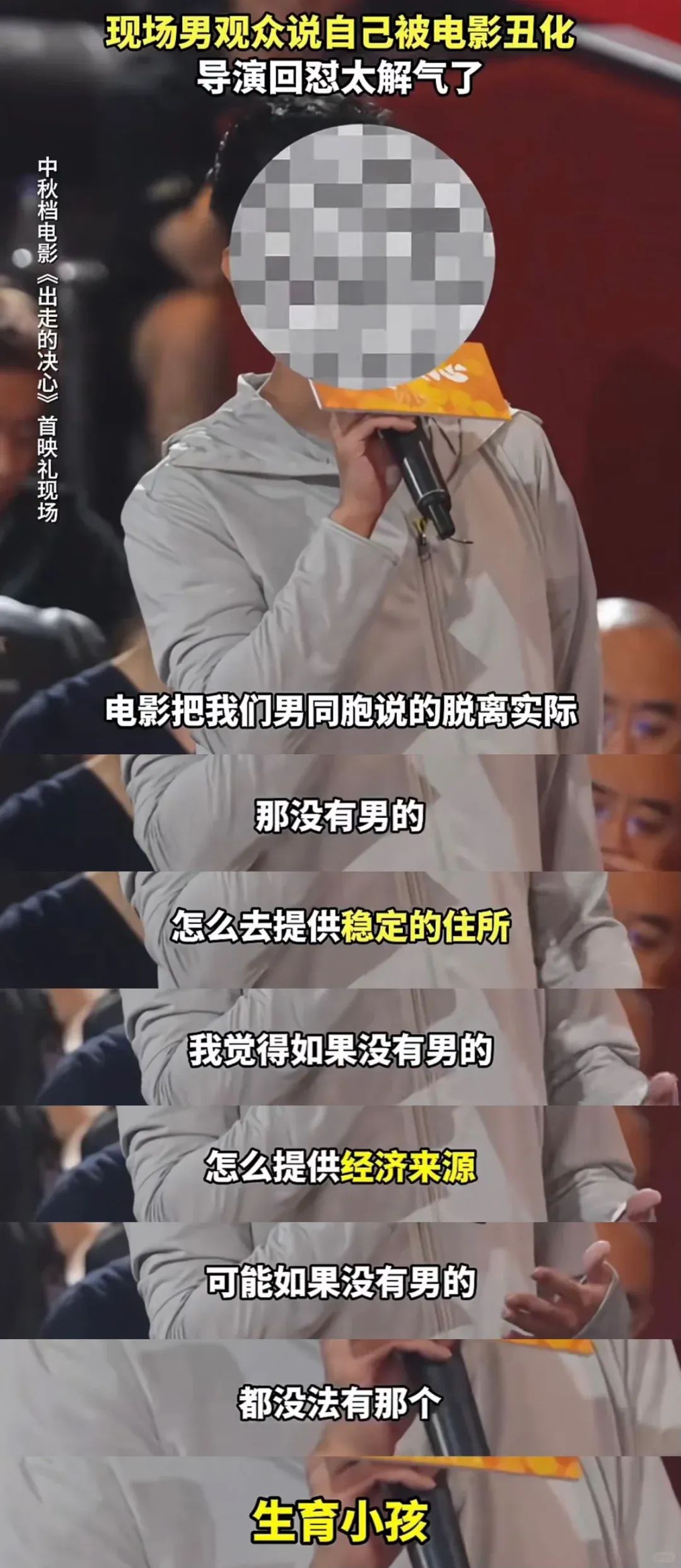 中国男人被全网骂!冤吗?