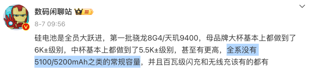 小米确认!首发性能王炸,新旗舰终于要来了