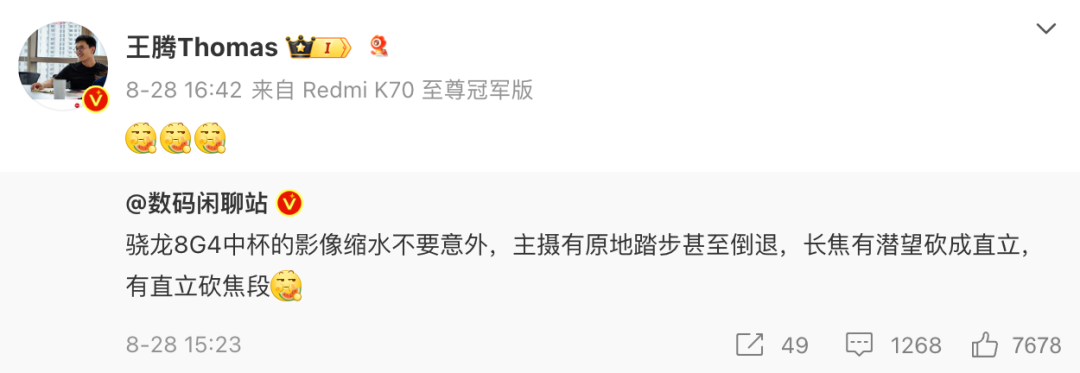 小米确认!首发性能王炸,新旗舰终于要来了