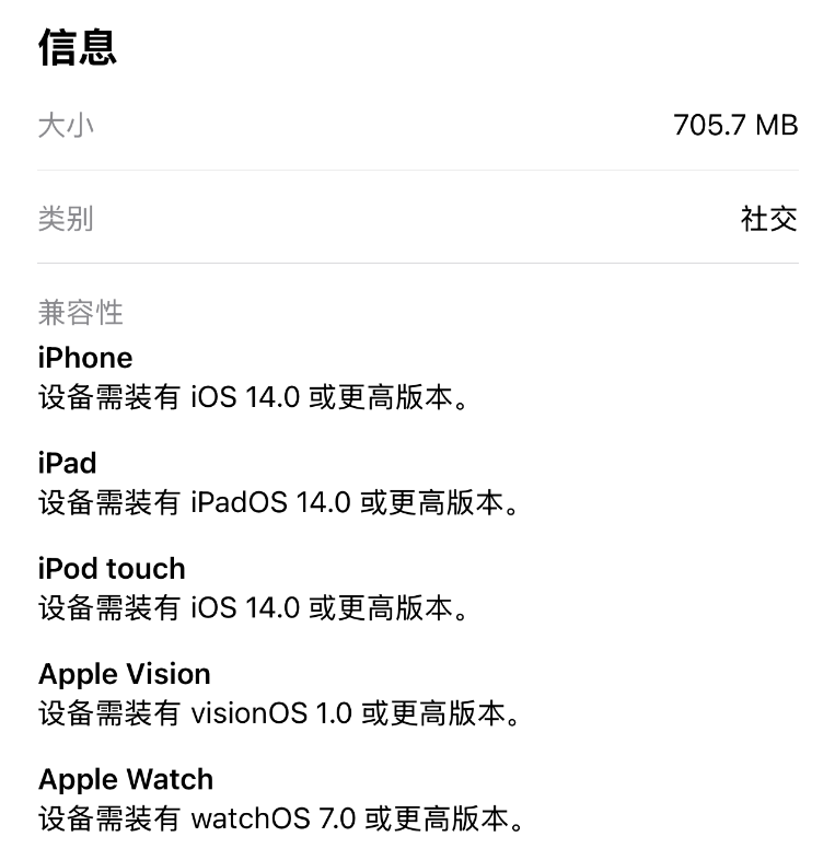 iOS微信更新,旧iPhone不支持?
