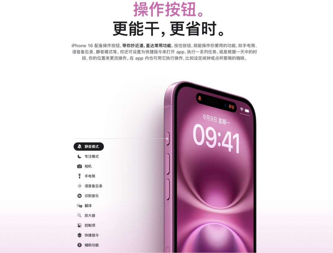 为什么我不建议你更换iPhone 16系列?