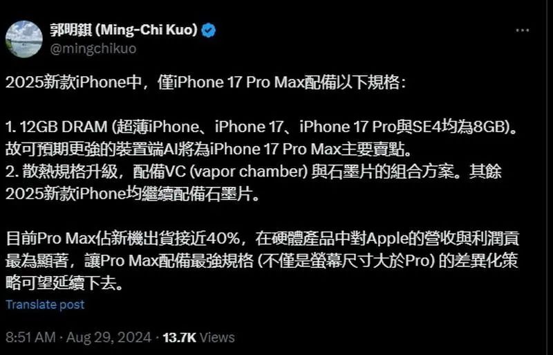 新 iPhone 终于解决发热问题,液冷散热来了!