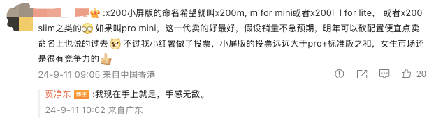 超300W?比小米还小,今年最炸的直屏来了