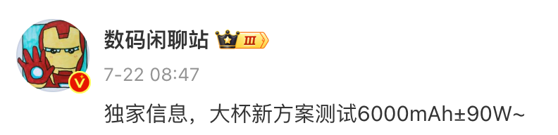 小米确认!首发性能王炸,新旗舰终于要来了