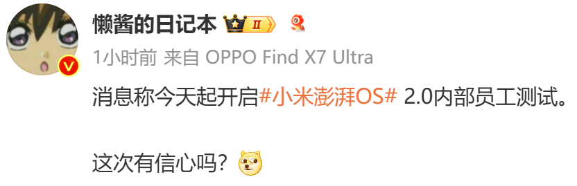 小米突然发布澎湃OS 2.0“前瞻版”,果然又杀疯了