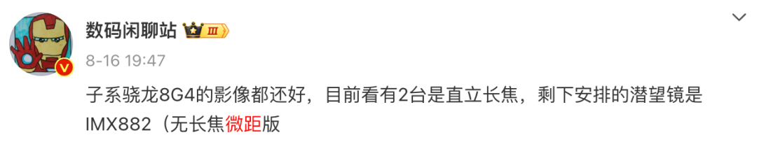 小米确认!首发性能王炸,新旗舰终于要来了