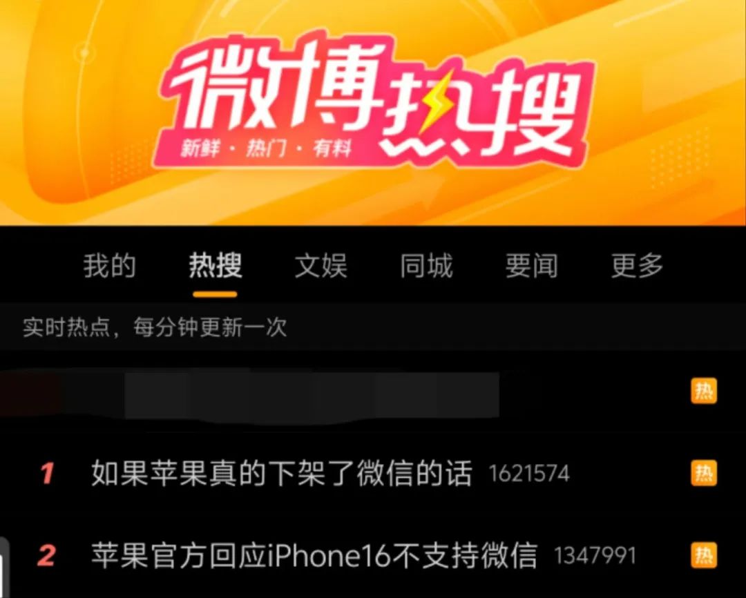 iPhone 16 不能用微信?官方辟谣了!