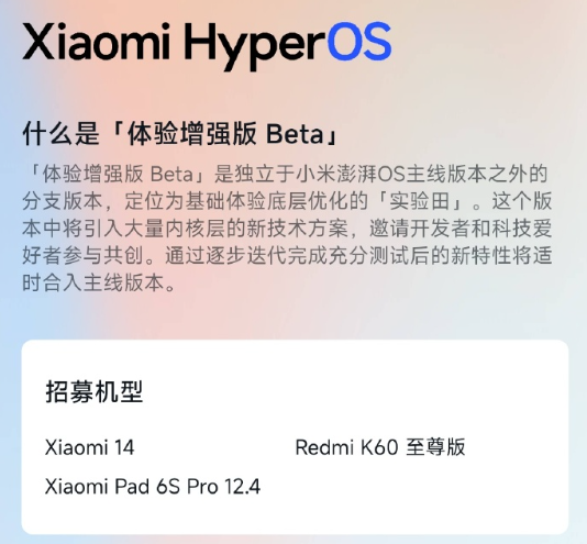 小米突然发布澎湃OS 2.0“前瞻版”,果然又杀疯了