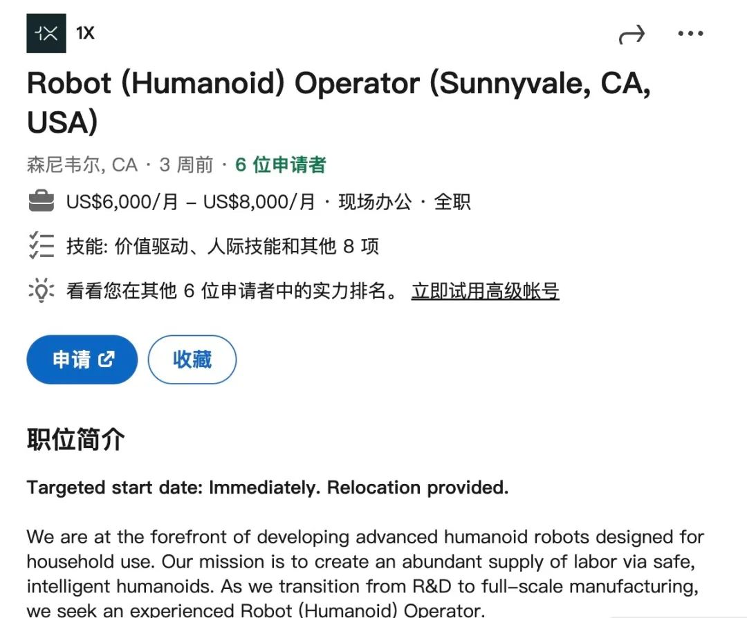 看了OpenAI投的NEO机器人,投资人又对人形机器人有信心了?