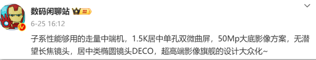 1899元?小米发布会定了,这新机真刺激。。