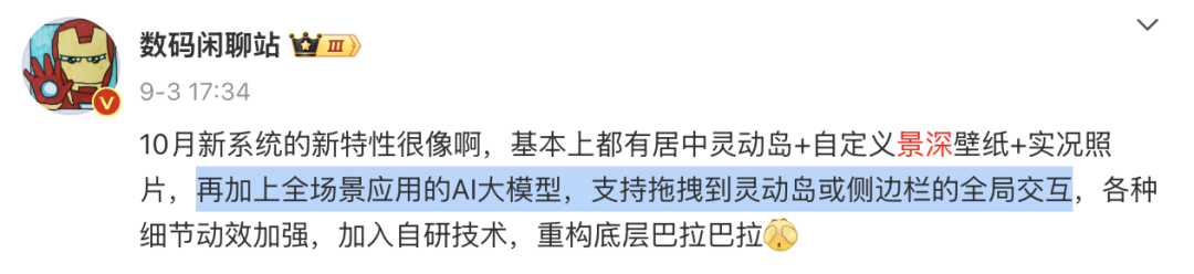 成为销量第一后,这国产手机终于要彻底变了