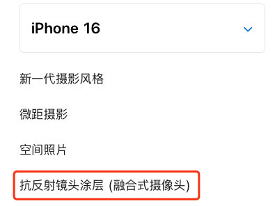 吊打友商?!刚发布的iPhone 16,给我看麻了