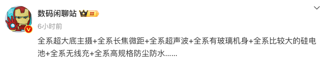 小米确认!首发性能王炸,新旗舰终于要来了
