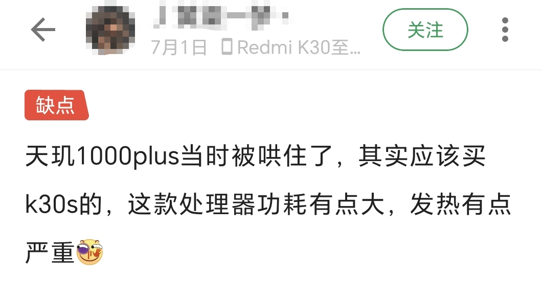 太猛了,这可能是今年最惊艳的新机