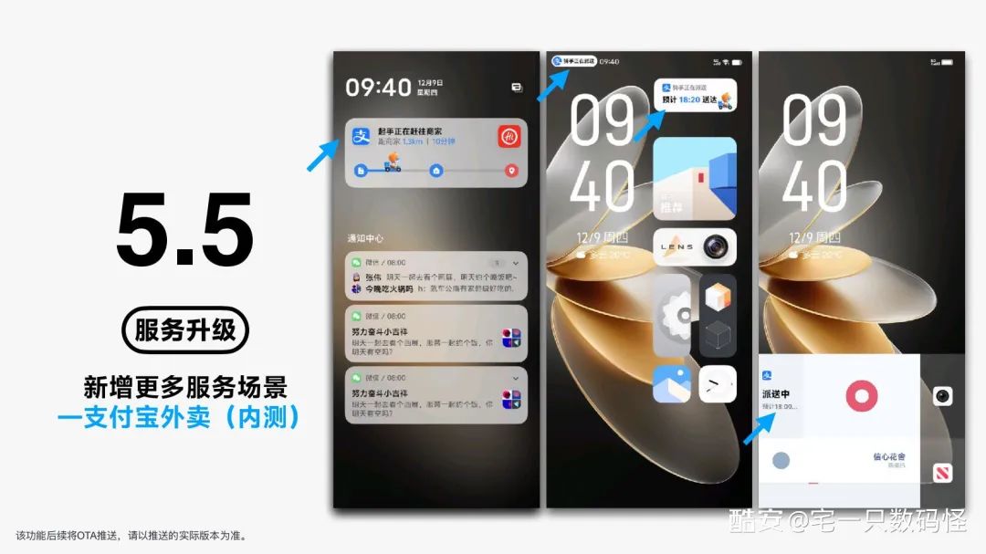 成为销量第一后,这国产手机终于要彻底变了