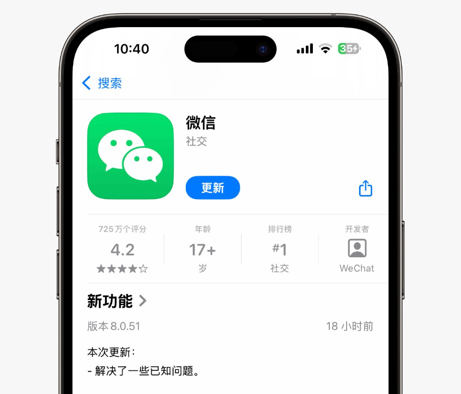 iOS微信更新,旧iPhone不支持?