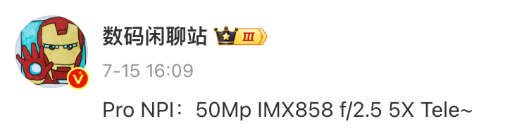 小米确认!首发性能王炸,新旗舰终于要来了