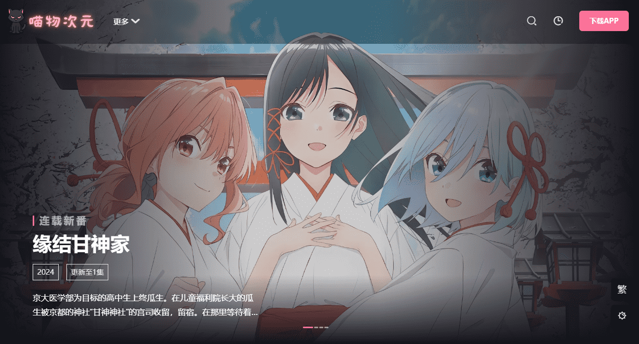 喵物次元