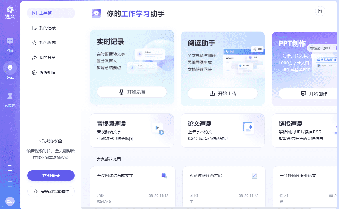 通义千问