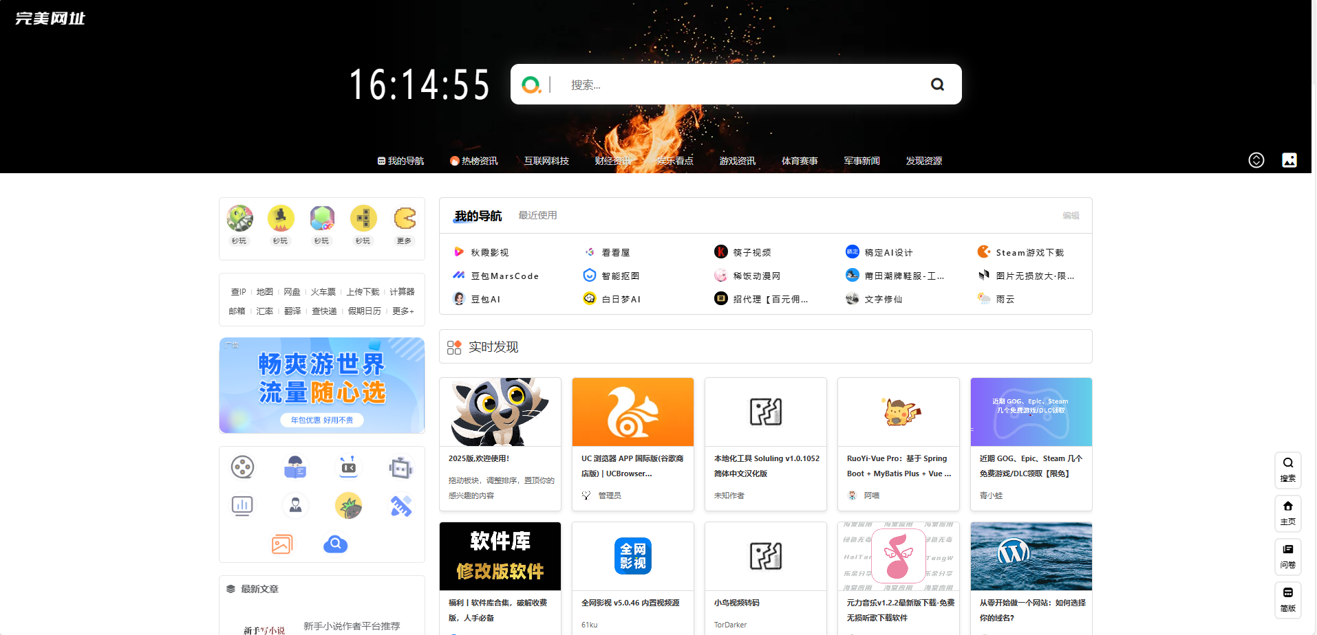 电脑端，苹果导航【全新主页】