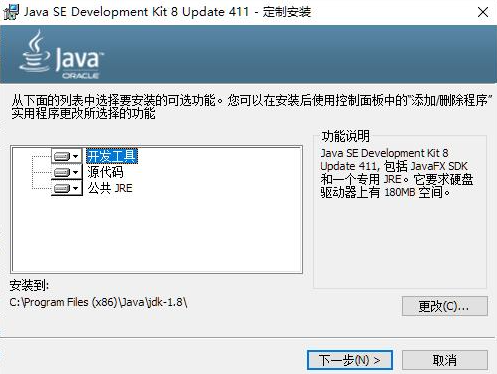 Java SE Development Kit