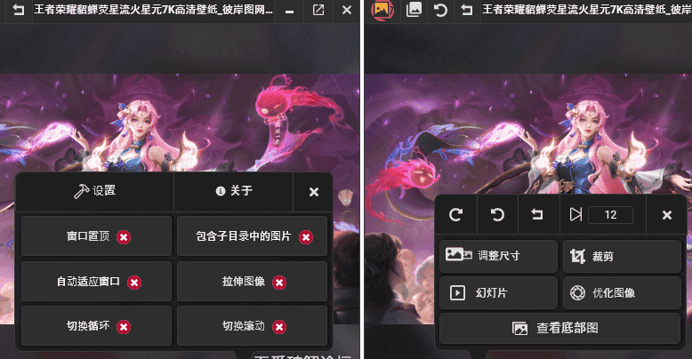 PicView（免费图像浏览器）v3.0.0 中文多语绿色版