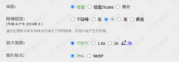 好用到哭！图片降噪工具推荐