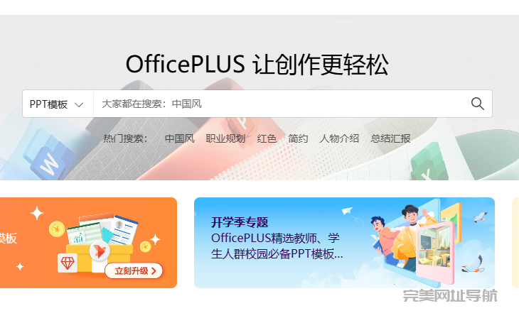国内8个超实用PPT模板网站合集，免费下载高质量资源，轻松打造专业级演示文稿！