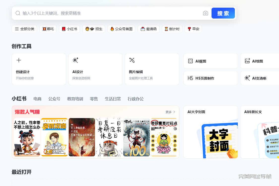 国内8个超实用PPT模板网站合集，免费下载高质量资源，轻松打造专业级演示文稿！