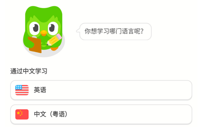 [Android]多邻国app v6.24.2 解锁版【多版本】