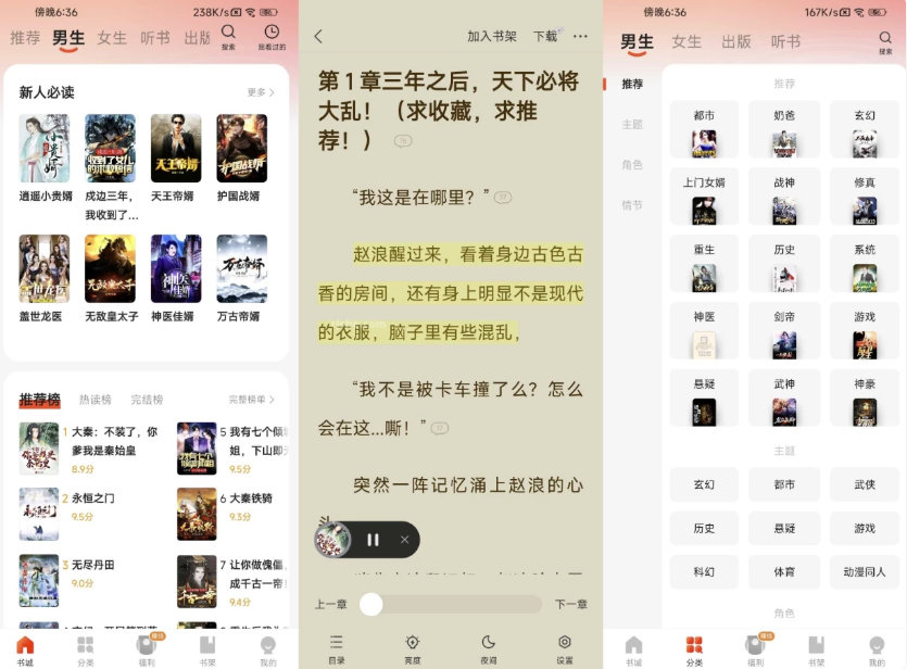 [Android] 阅瓣免费小说 v2.5.1.1 解锁会员